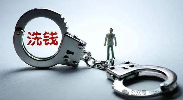 反洗錢宣傳 | 遠(yuǎn)離洗錢“禍” 不背洗錢“鍋”